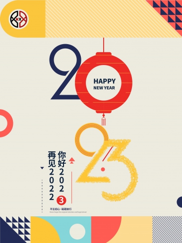 2023！科興儀器不忘初心，砥礪前行！