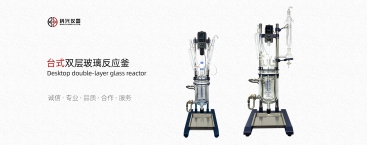 玻璃反應(yīng)釜密封性問(wèn)題探討