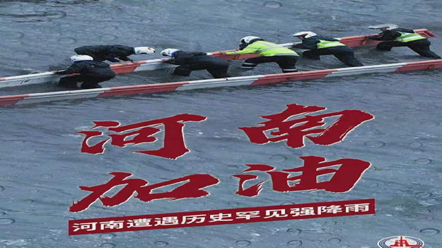 陽光總在風雨后，河南，加油！