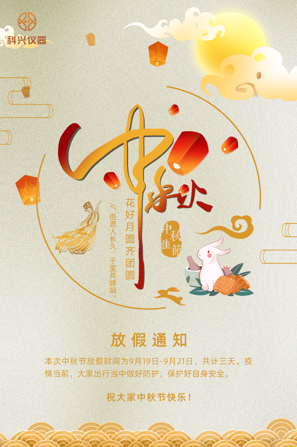 上?？婆d儀器